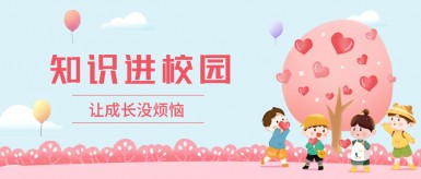 美女乱婬免费视频网站白纸坊地域文化讲座“走进”白纸坊小学